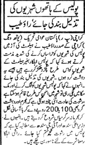 Minhaj-ul-Quran  Print Media CoverageDaily-Azad-Riasat